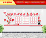 志愿者之家