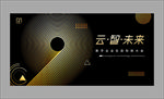 9周年庆典