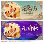 中秋