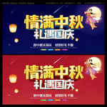 情满中秋