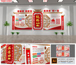 红色警察枫桥经验党建中式文化墙