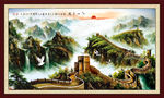 长城