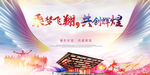 舞台背景  晚会背景