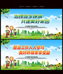 城乡环境卫生综合整治