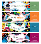 地产围挡  地产插画