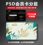 花店VIP卡