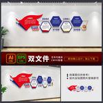 公安文化 公安文化墙