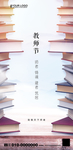 教师节
