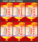 系列讲话精神