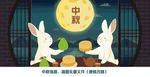 中秋插图
