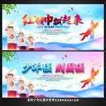 少先队