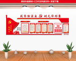 党建文化