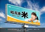 大米广告牌擎天柱广告户外广告牌