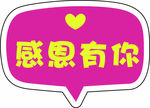 教师节 异形牌 手举牌