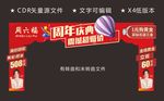 周年庆典龙门架