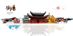 衡阳旅游