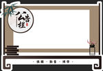 公告栏