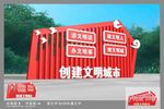 创文雕塑