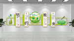 节约粮食食堂文化墙