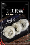 粉丝海报 手工粉丝海报