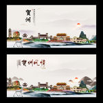 贺州