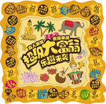 大富翁