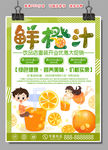 果汁