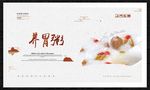 养胃粥