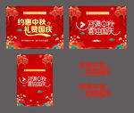 月满中秋
