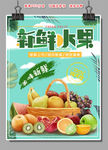 水果