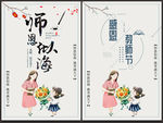 教师节 教师节海报