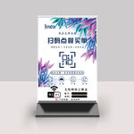 扫码点餐桌牌台卡