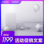 产品促销
