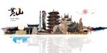 黄山旅游