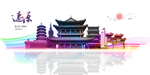 辽源地标