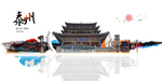 泰州旅游