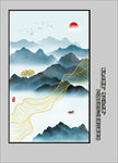 水墨山水
