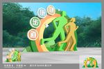 健康步道