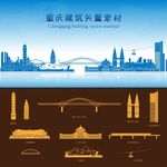 重庆地标重庆建筑重庆城市剪影
