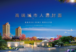 地产公园