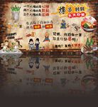 撸串背景墙