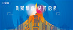 大湾区海报