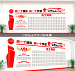 员工荣誉墙