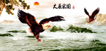 大展宏图