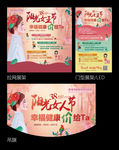 医院三八妇女节活动