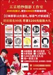 婚纱摄影海报