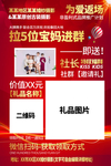影楼推广海报