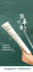 教师节创意简约海报