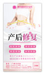 熹月 产后康复