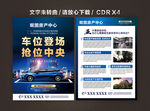 房地产车位销售 车位蓝色宣传单